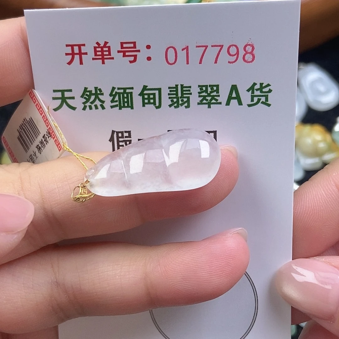 翡翠未镶嵌挂件天然