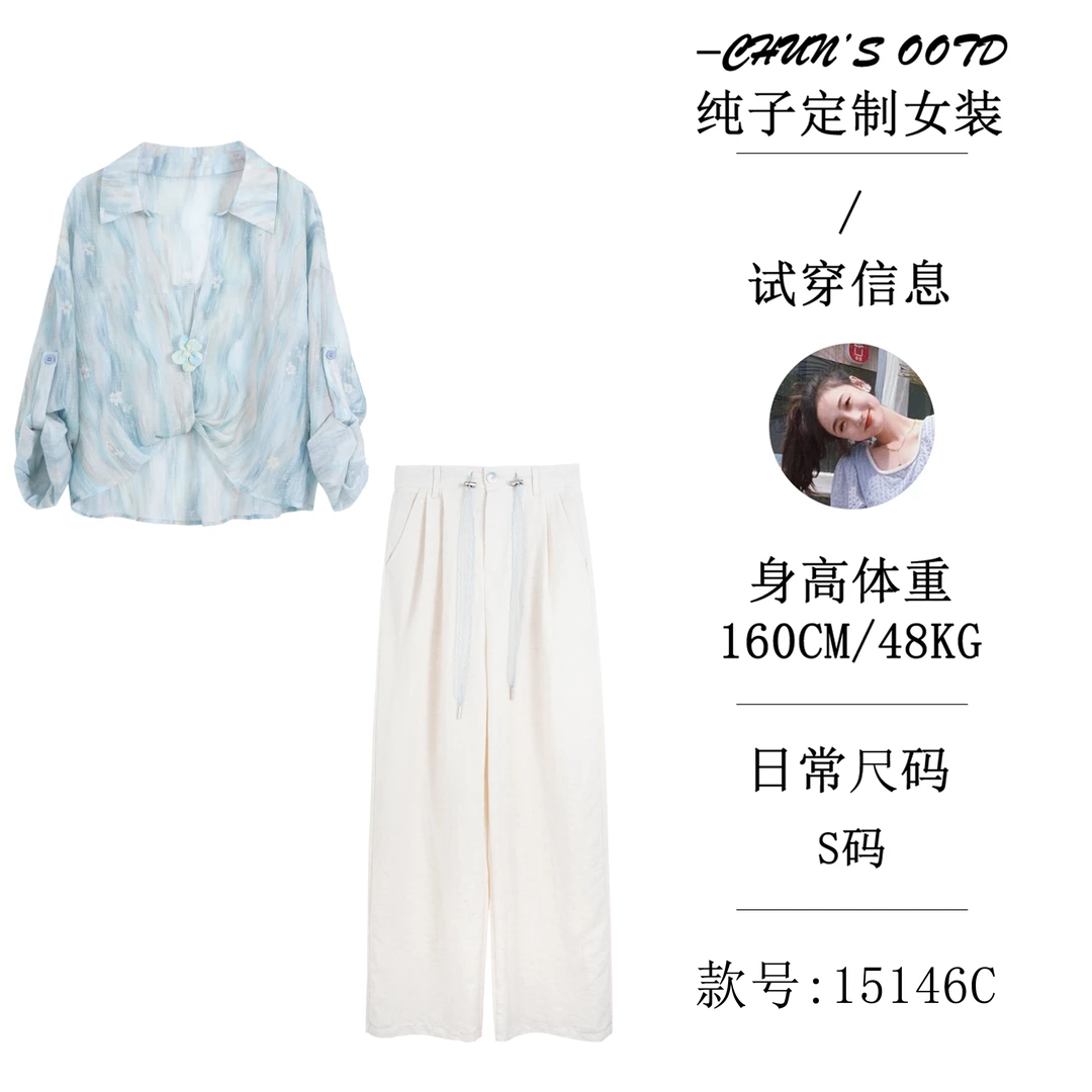 时尚夏季百搭甜美防晒衣送别针+直筒长裤套装【15146-1C】