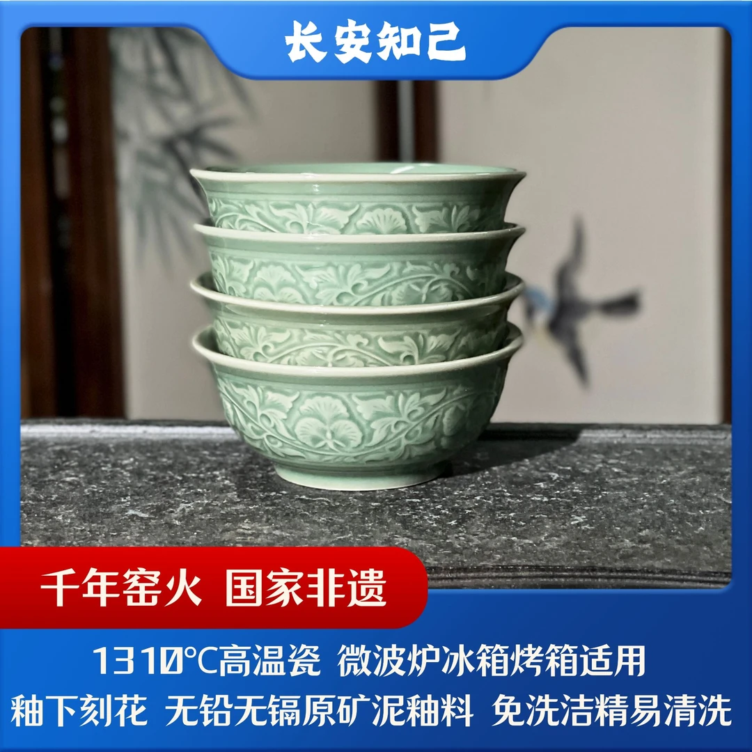 【长安知己】中国非遗「4.5英寸牡丹碗」耀州青瓷刻花中式粥碗米饭碗
