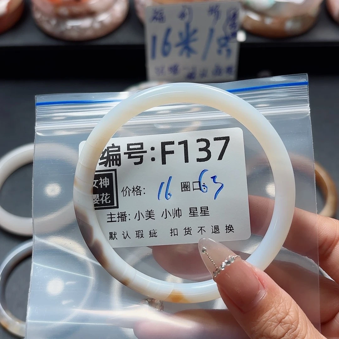 石英质玉手镯合金我****点