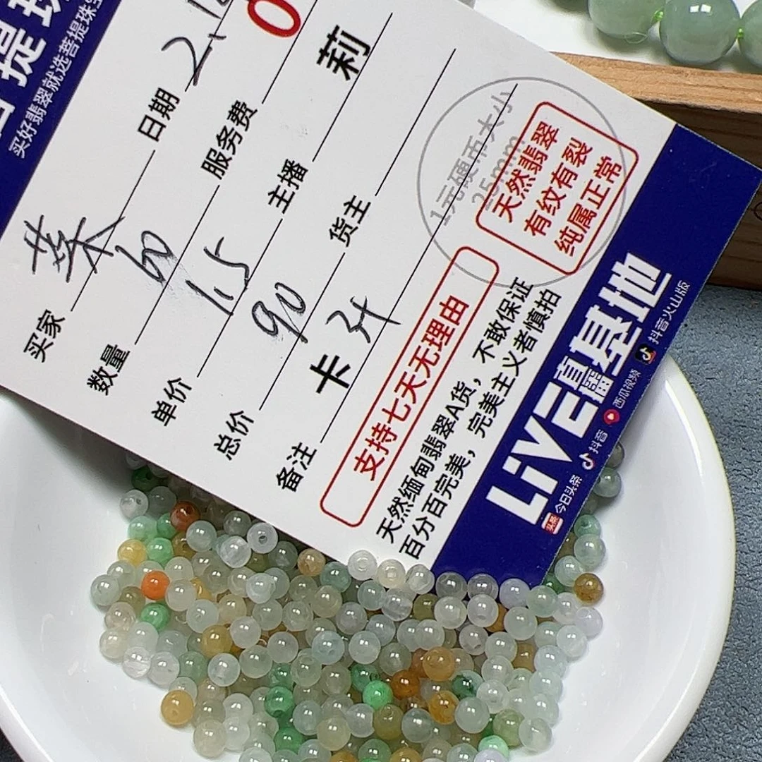 【闪购商品】翡翠手链未镶嵌菜**菜卡3+