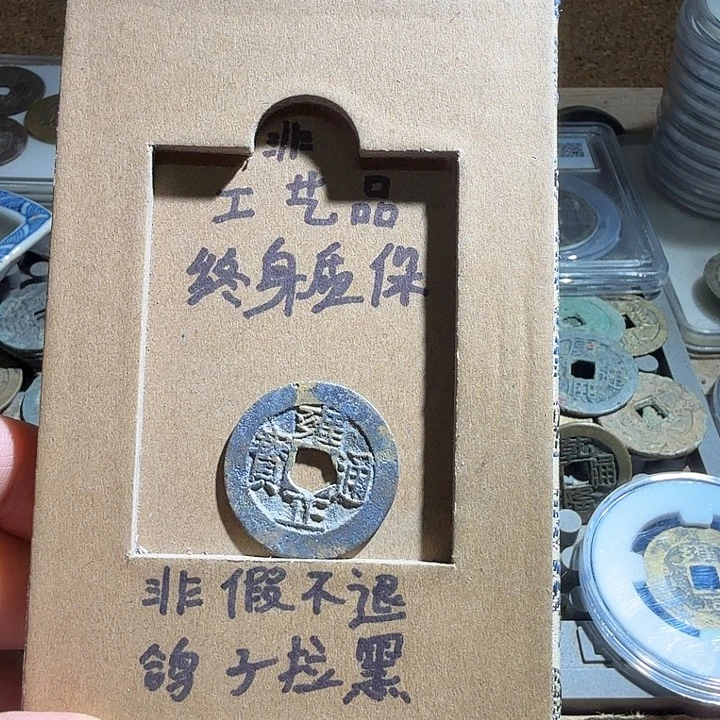 弘光古泉回血换藏