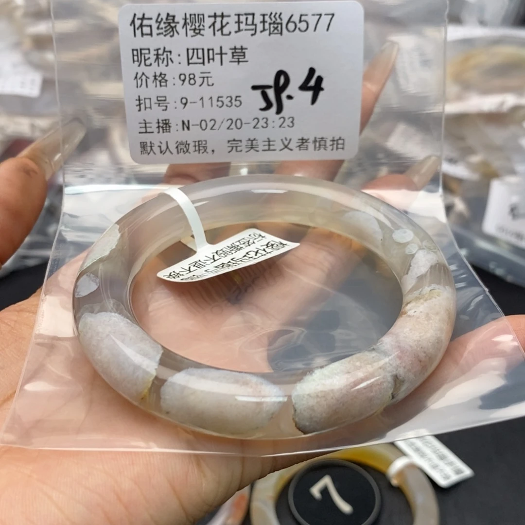 玛瑙/玉髓手镯合金四*草