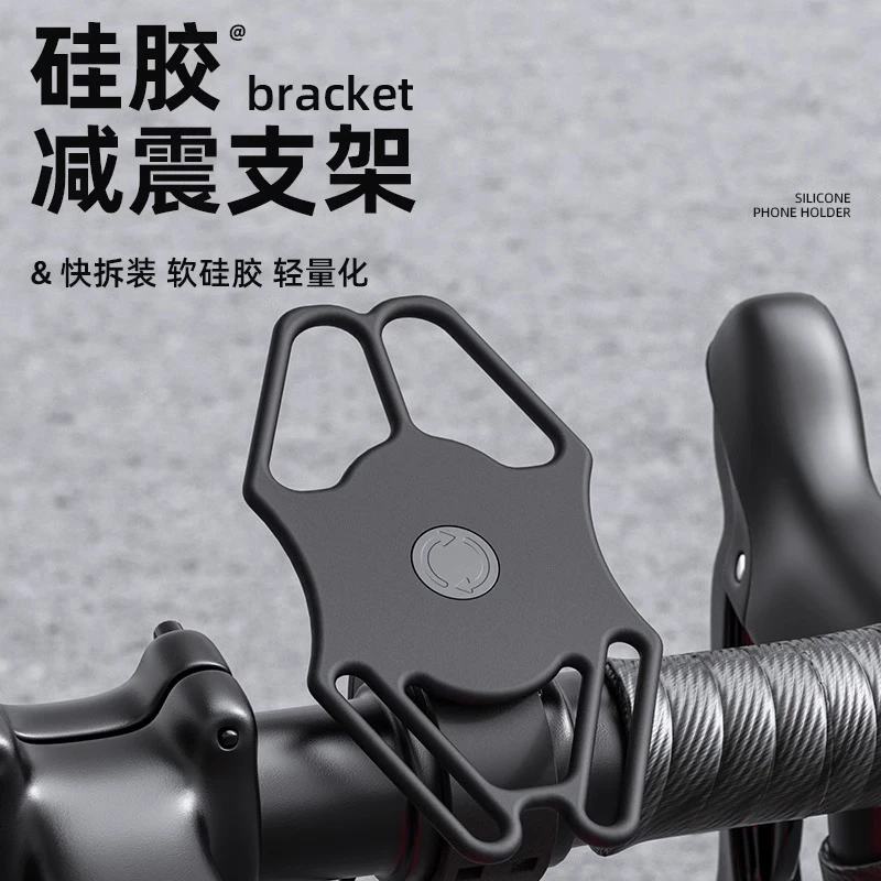 自行车手机专用支架减震防滑硅胶绑带支架骑行山地公路车导航支架