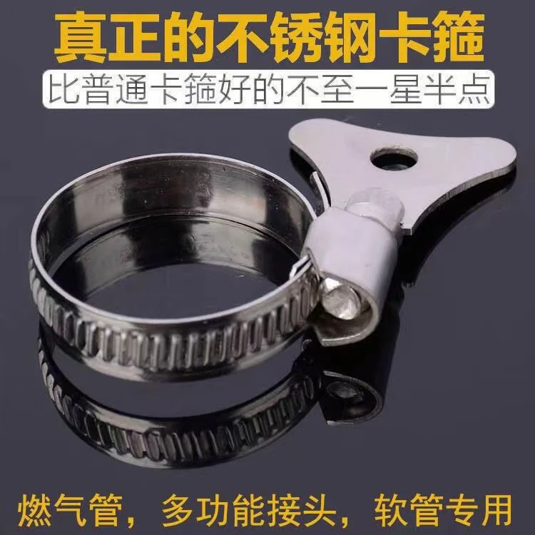 加厚不锈钢卡箍收紧箍水管煤气罐管卡喉箍