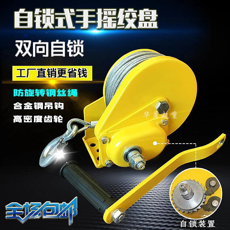 手摇绞盘自锁式手动提升机小型便携式卷扬机吊机