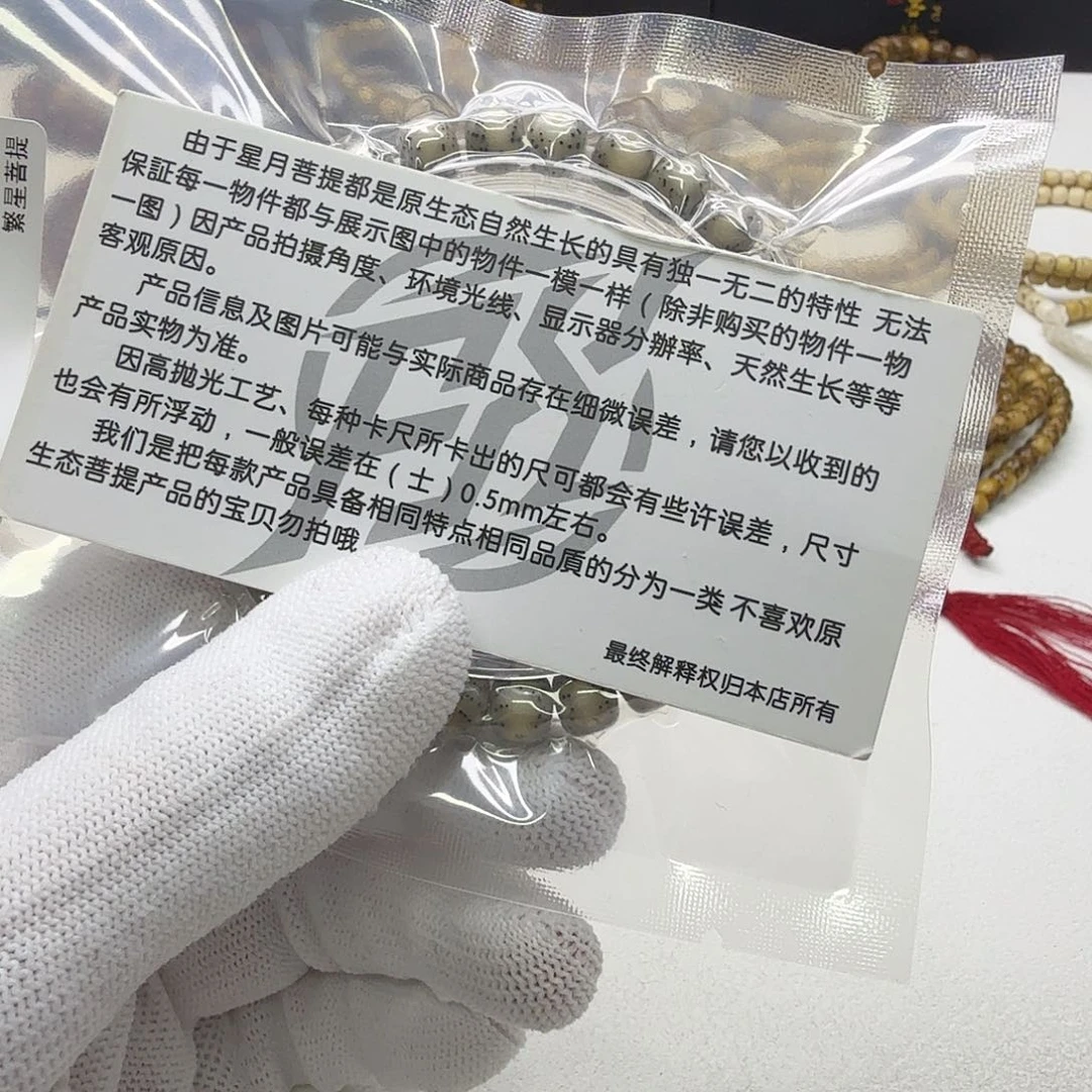 星月菩提吊坠8梵天糯冰大眼睛8左右单圈