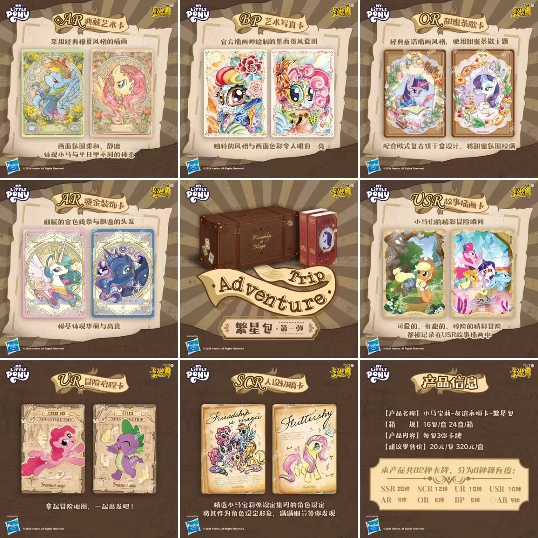 小马卡片繁星一弹