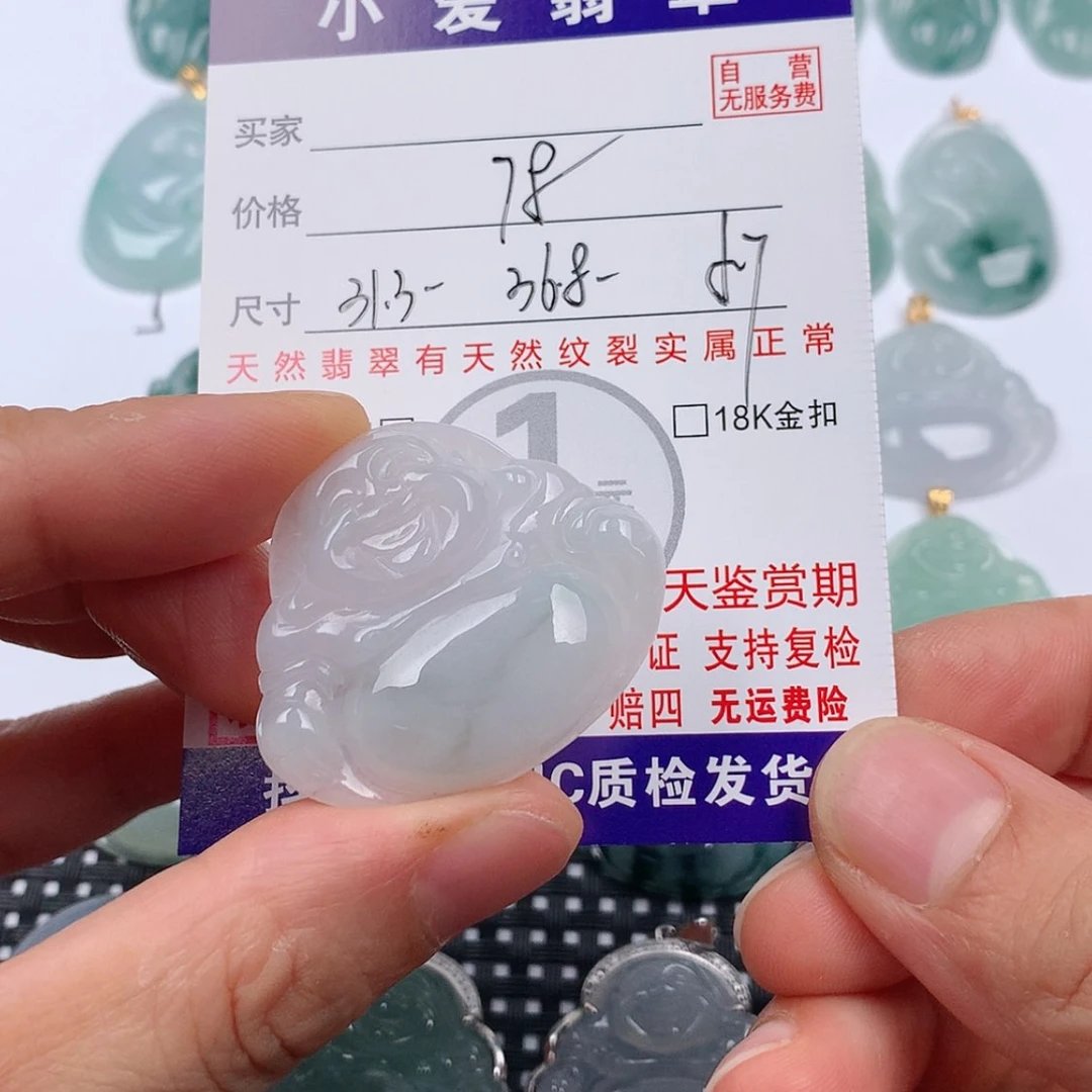 【闪购商品】翡翠挂件未镶嵌挂件