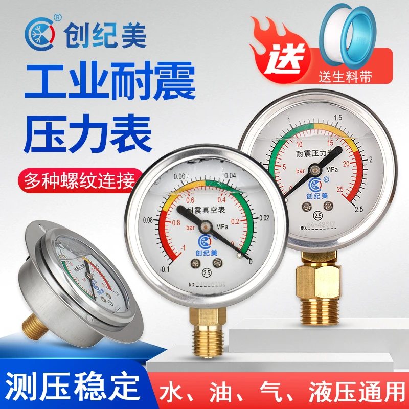 不锈钢耐震压力表Y60径向高精度2.5级液压油压表水压表防震气压表