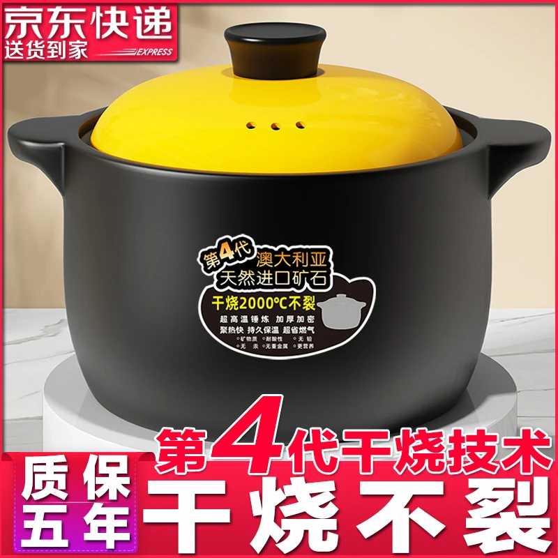 【第4代】砂锅煲家用燃气灶炖汤耐高温明火干烧不裂煮粥卤菜大沙锅