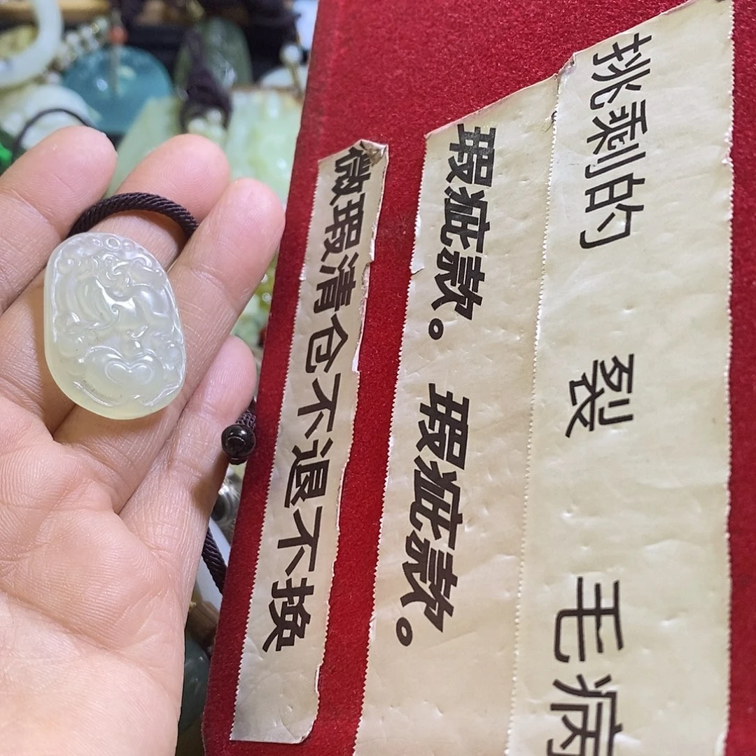 岫玉未镶嵌一个挂件
