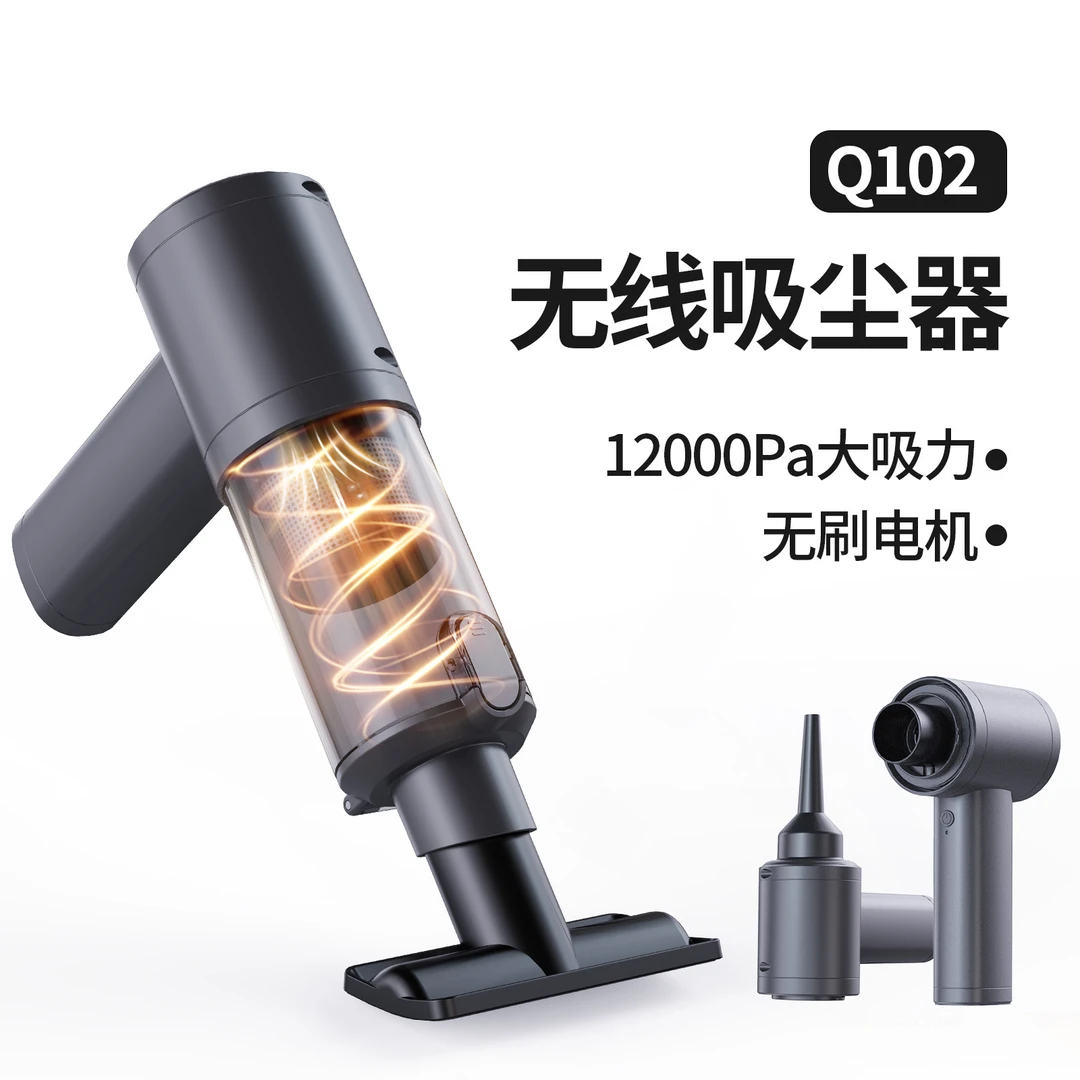 新款小型车载吸尘器家用吸尘器无线吸尘器大吸力可吹气充气