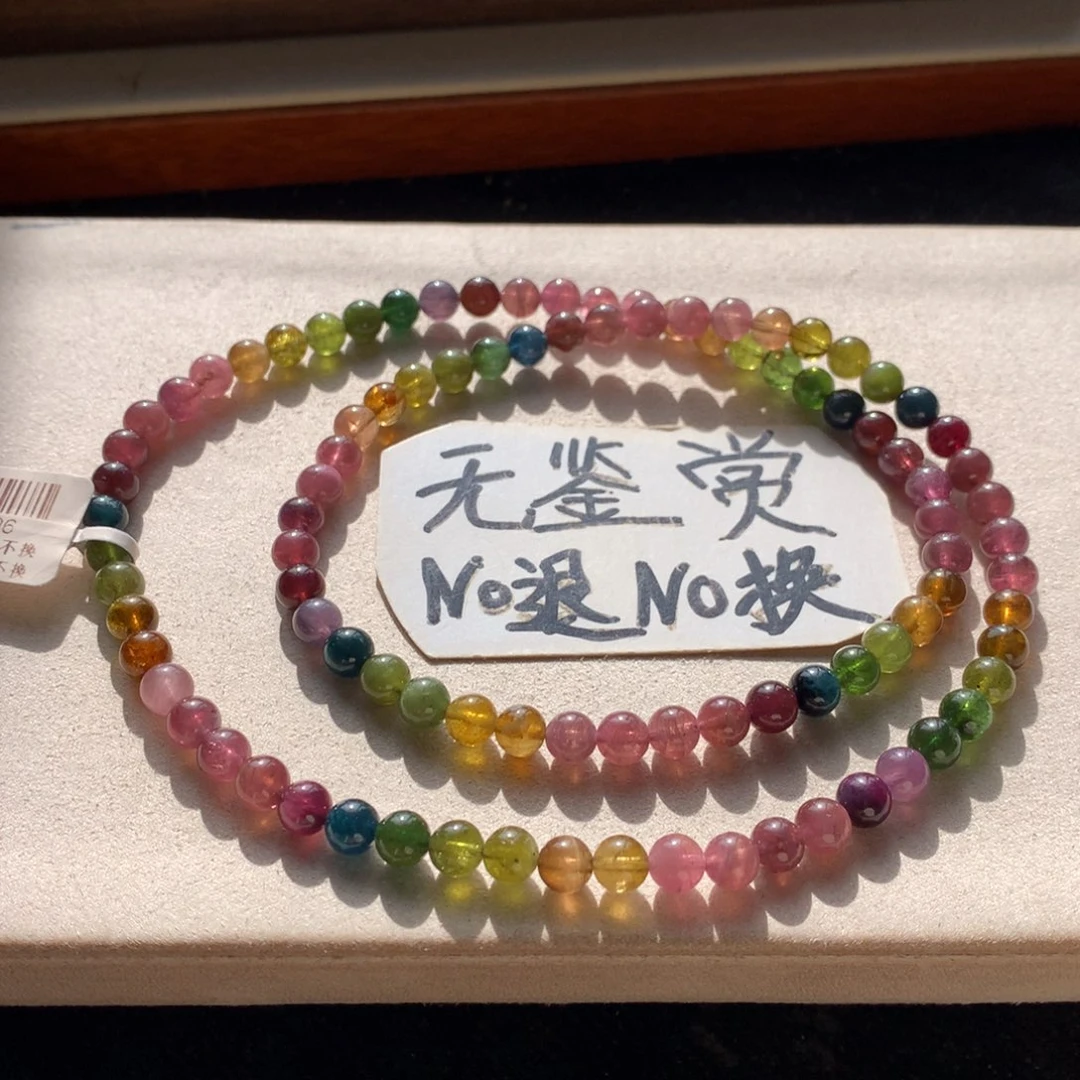 手链碧玺未镶嵌不退换