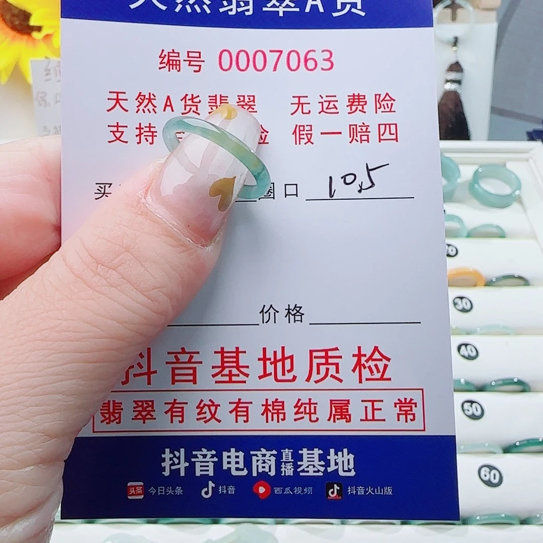 叶***子未镶嵌戒指翡翠戒指