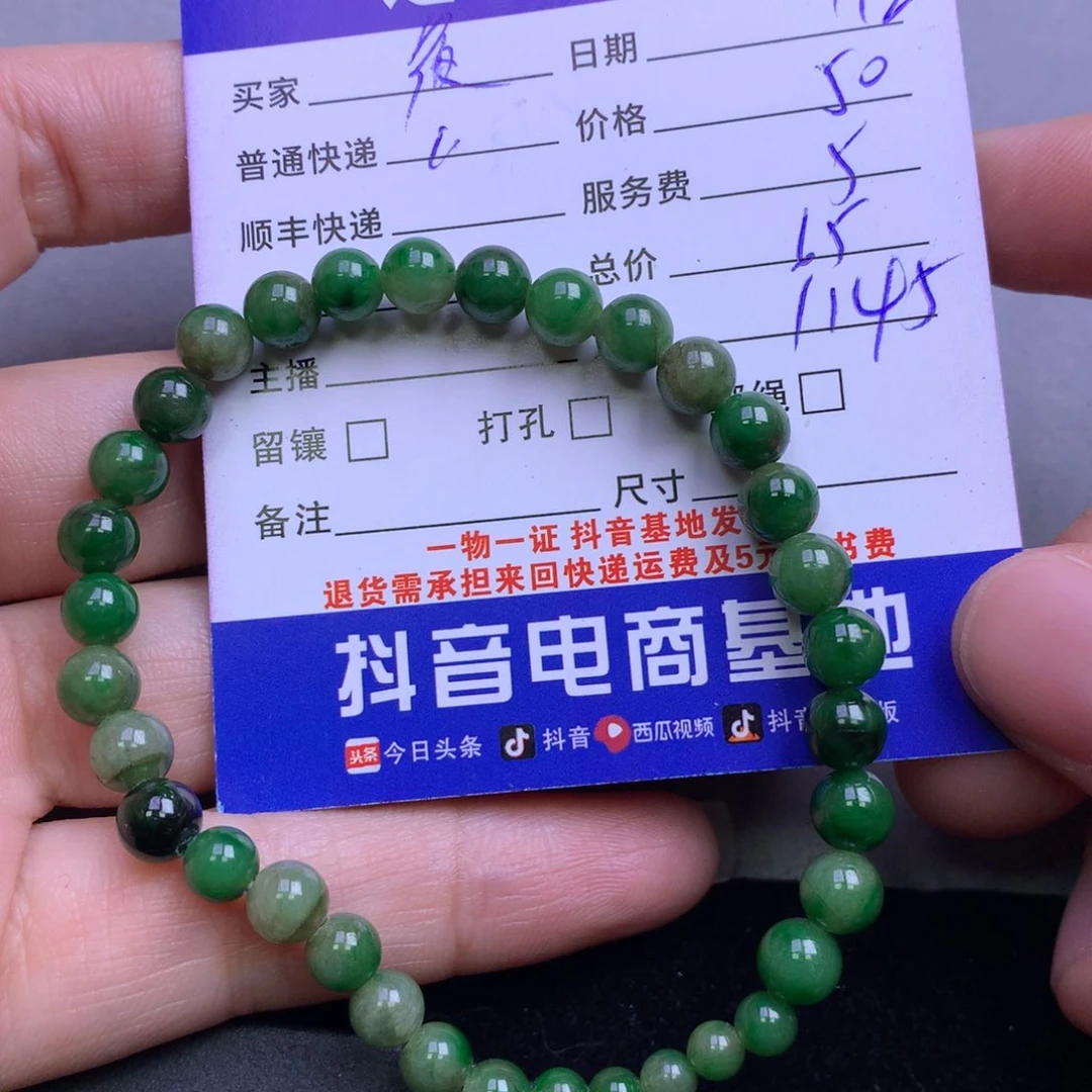 颈饰未镶嵌翡翠夜****瑰