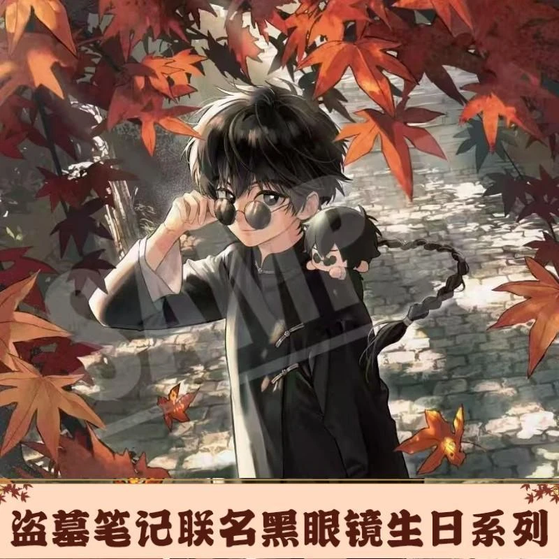 【漫家官方正版】盗墓笔记 黑眼镜幼年联名 徽章拍立得周边