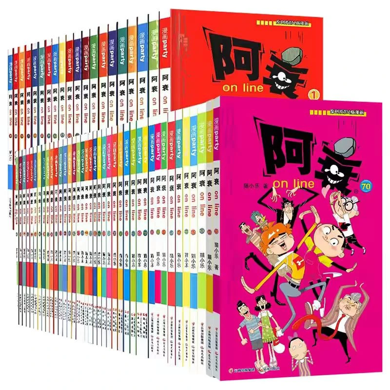 正版全新阿衰漫画儿童爆笑幽默校园读物