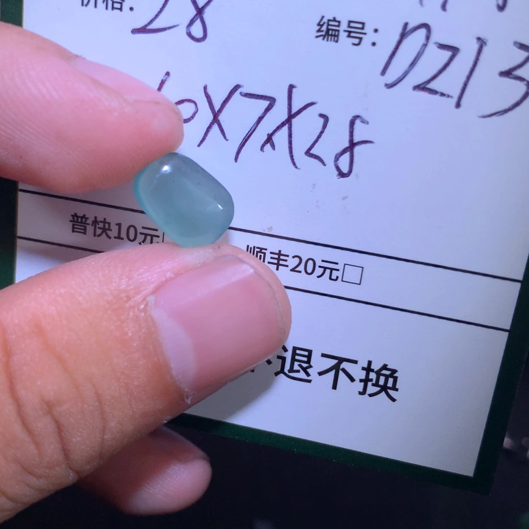 ****人未镶嵌定制翡翠材料