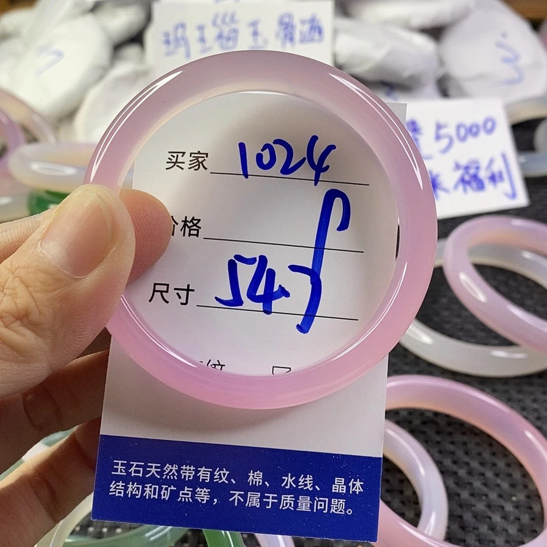 手镯玛瑙/玉髓未镶嵌1024