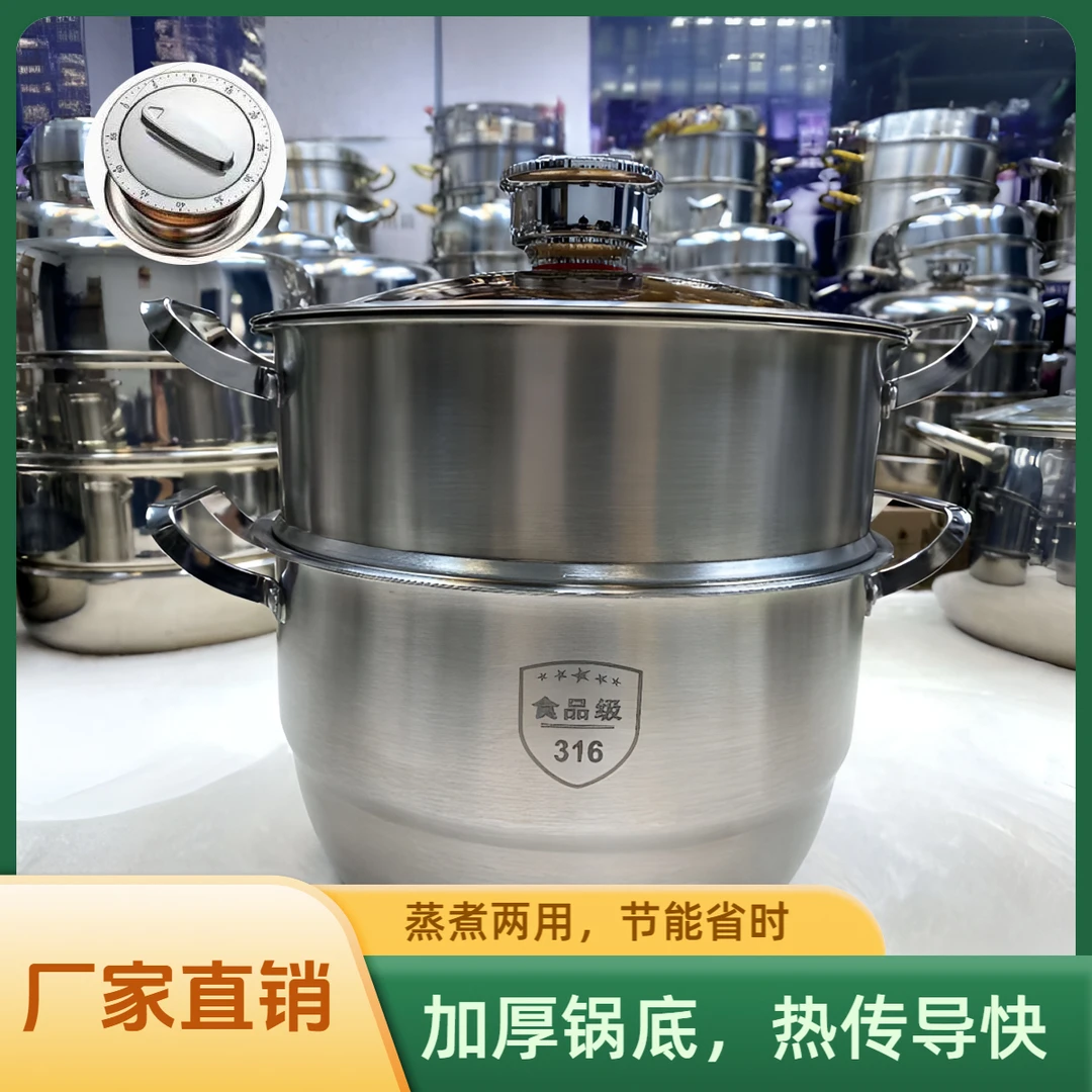 【定时26CM汤蒸锅】加厚不锈钢汤锅多功能大容量优质蒸锅加大蒸笼1