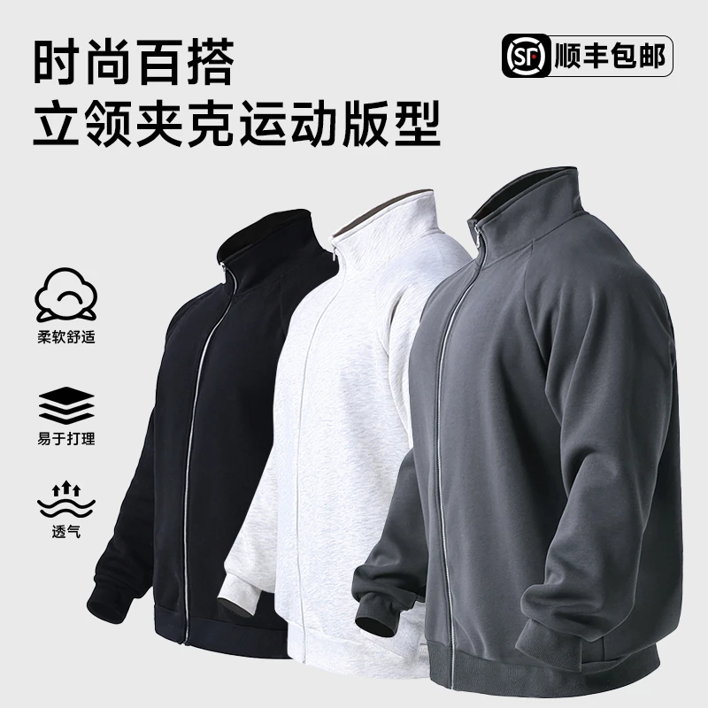 男生春秋长袖运动户外服装立领外套夹克加厚保暖健身衣服男外套男