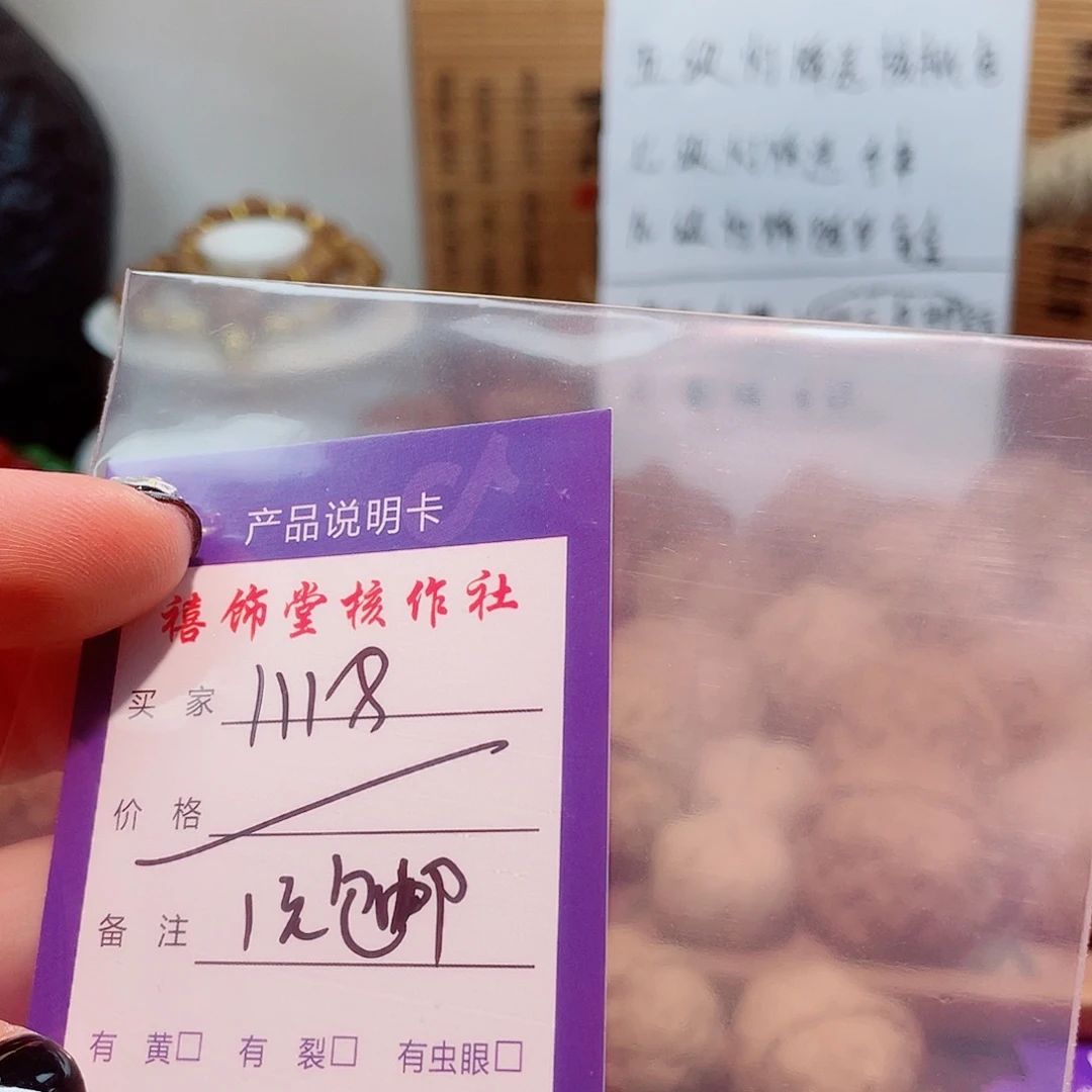 1***8核桃手串/手链哈哈哈哈哈哈哈哈