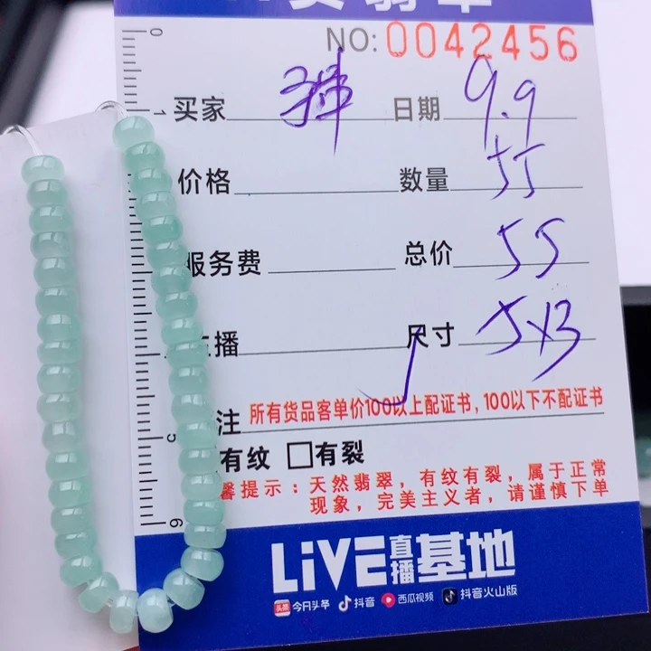 未镶嵌手链翡翠多样性