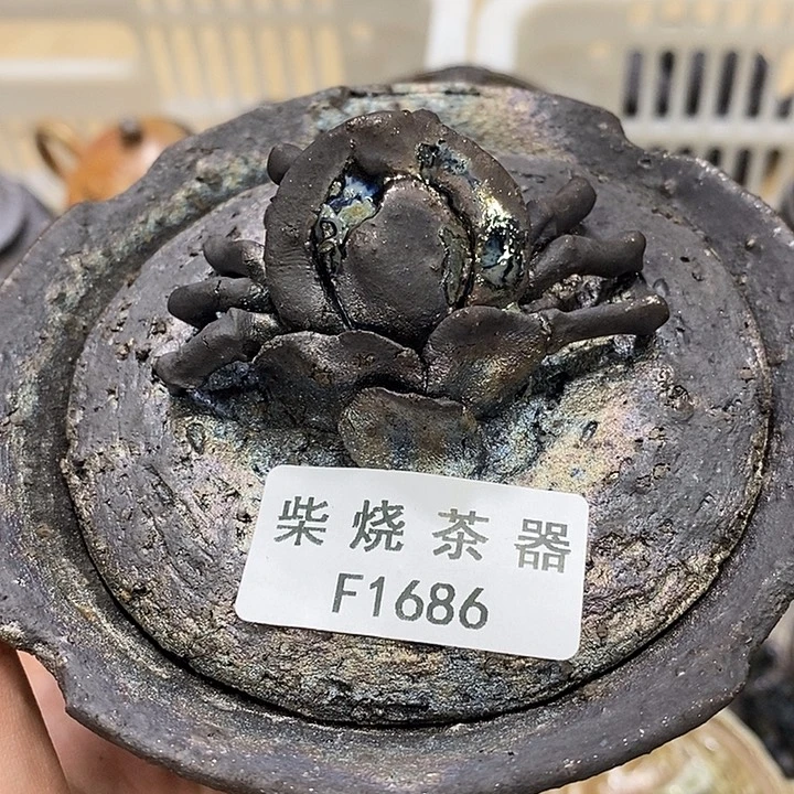 柴烧清货不退不换