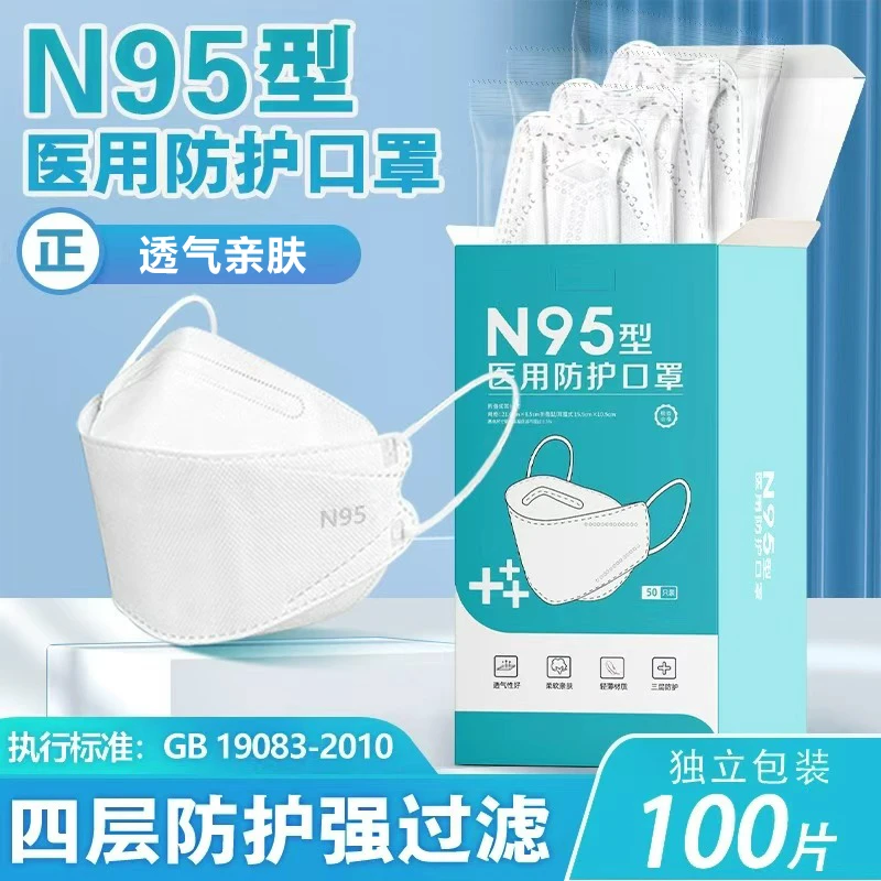 EARISE/雅兰仕医用防护口罩一次性医疗高弹秋冬加厚潮款白色