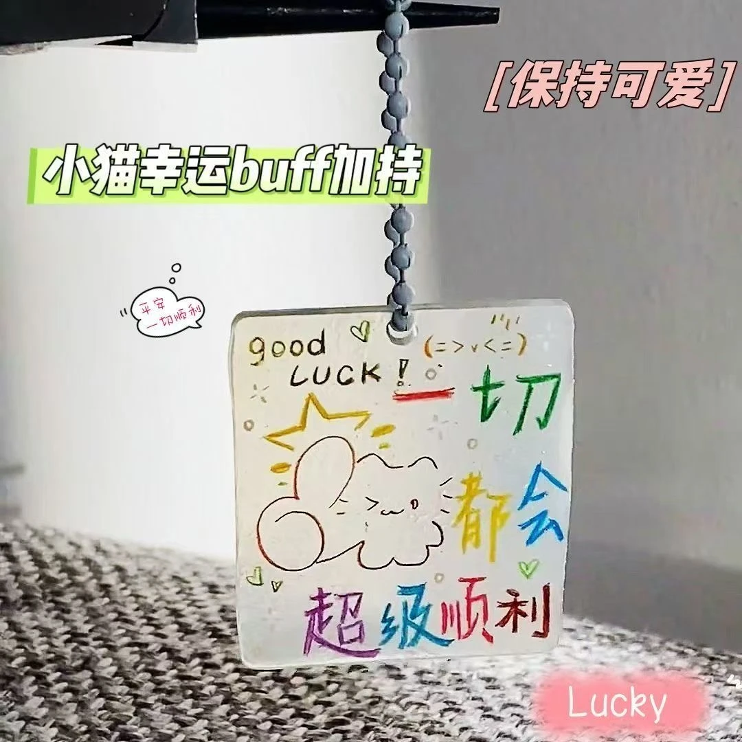 一切都会顺利小猫幸运亚克力钥匙扣挂件ins文字背包挂件挂饰礼物