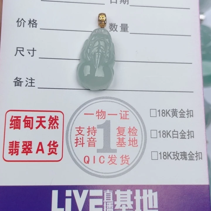 颈饰未镶嵌翡翠缅甸翡翠A货