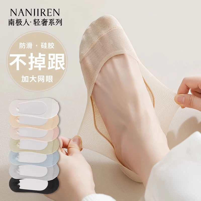 袜子女士船袜春夏透气防滑不掉跟隐形袜浅口网眼薄款棉袜简约夏季