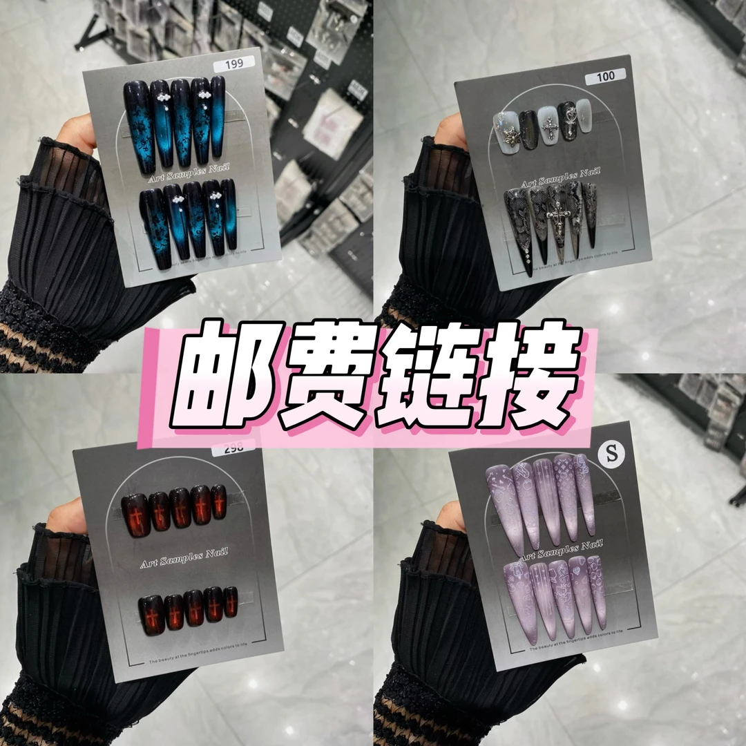 直播间穿戴甲下单备注编码