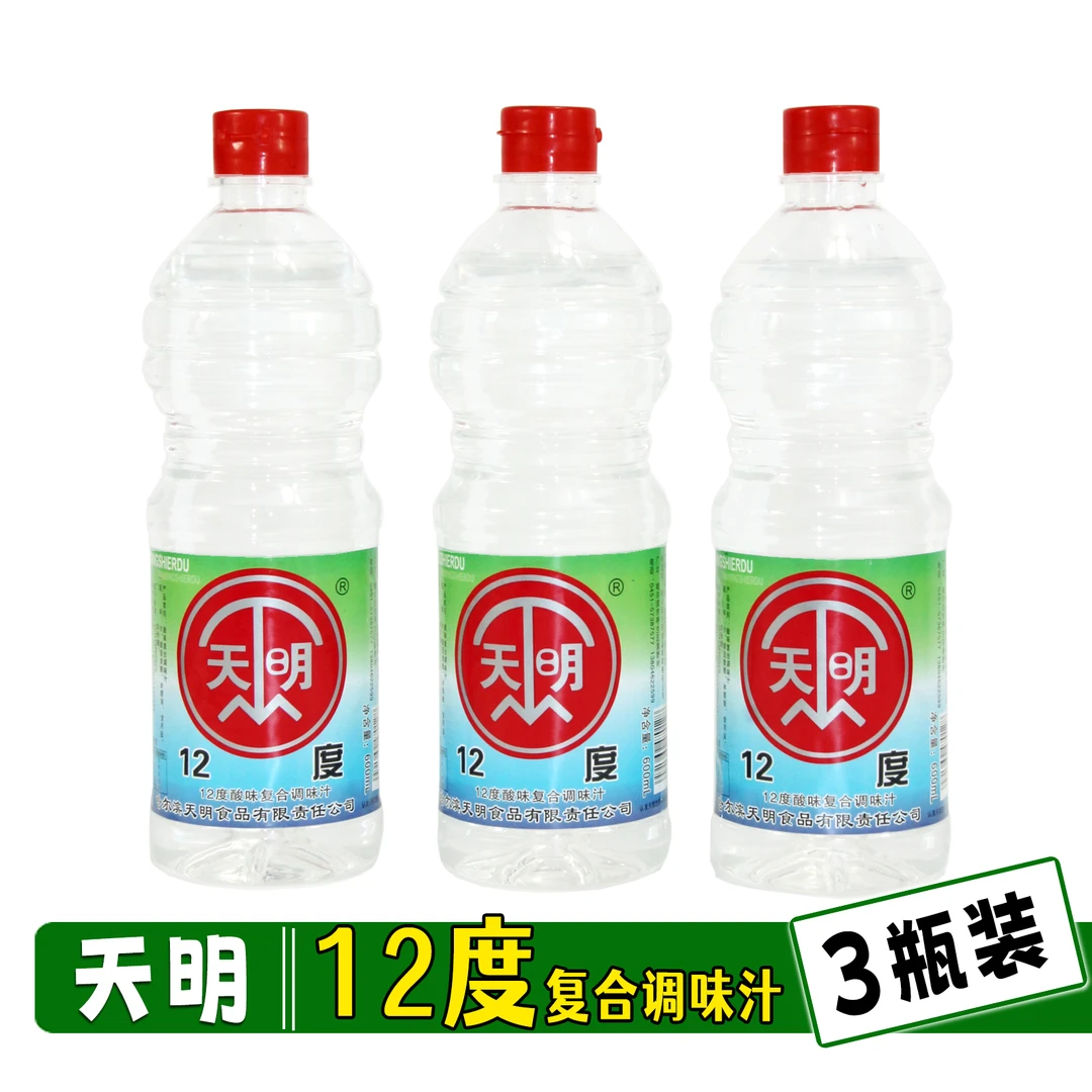 天明12度醋味复合调味汁9度东北凉拌糖醋锅包肉专用白醋600ml*3瓶