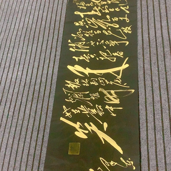 书法观*冯伟老师黑咏梅
