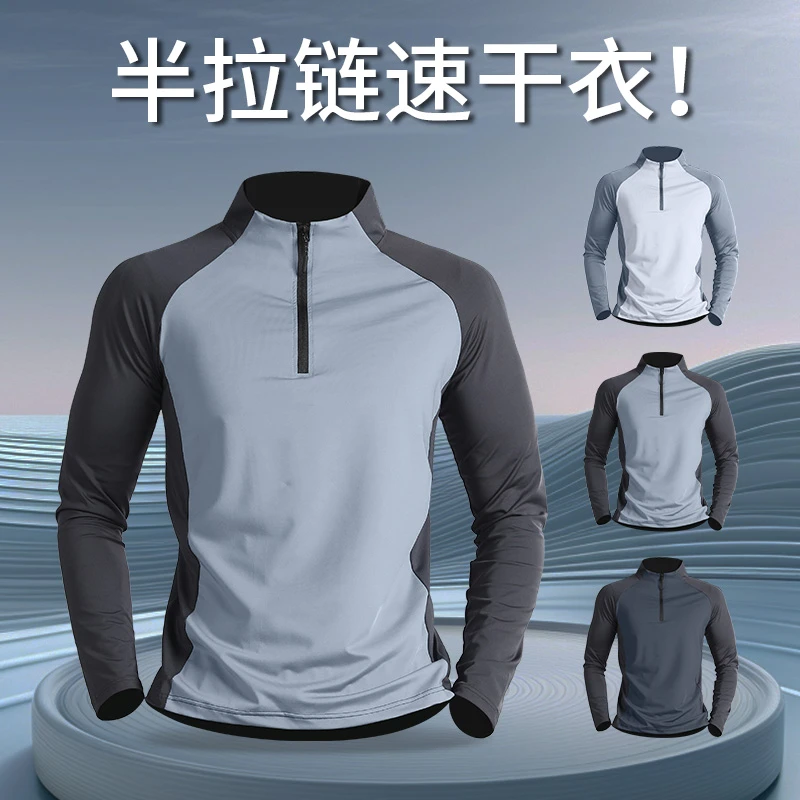 速干衣长袖男秋冬半拉链训练服跑步上衣运动t恤冬季骑行健身衣服