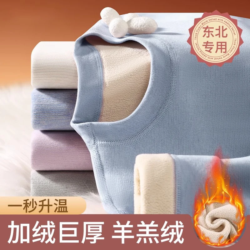 东北零下抗寒儿童保暖内衣套装男童女大童加厚加绒秋衣秋裤内搭冬