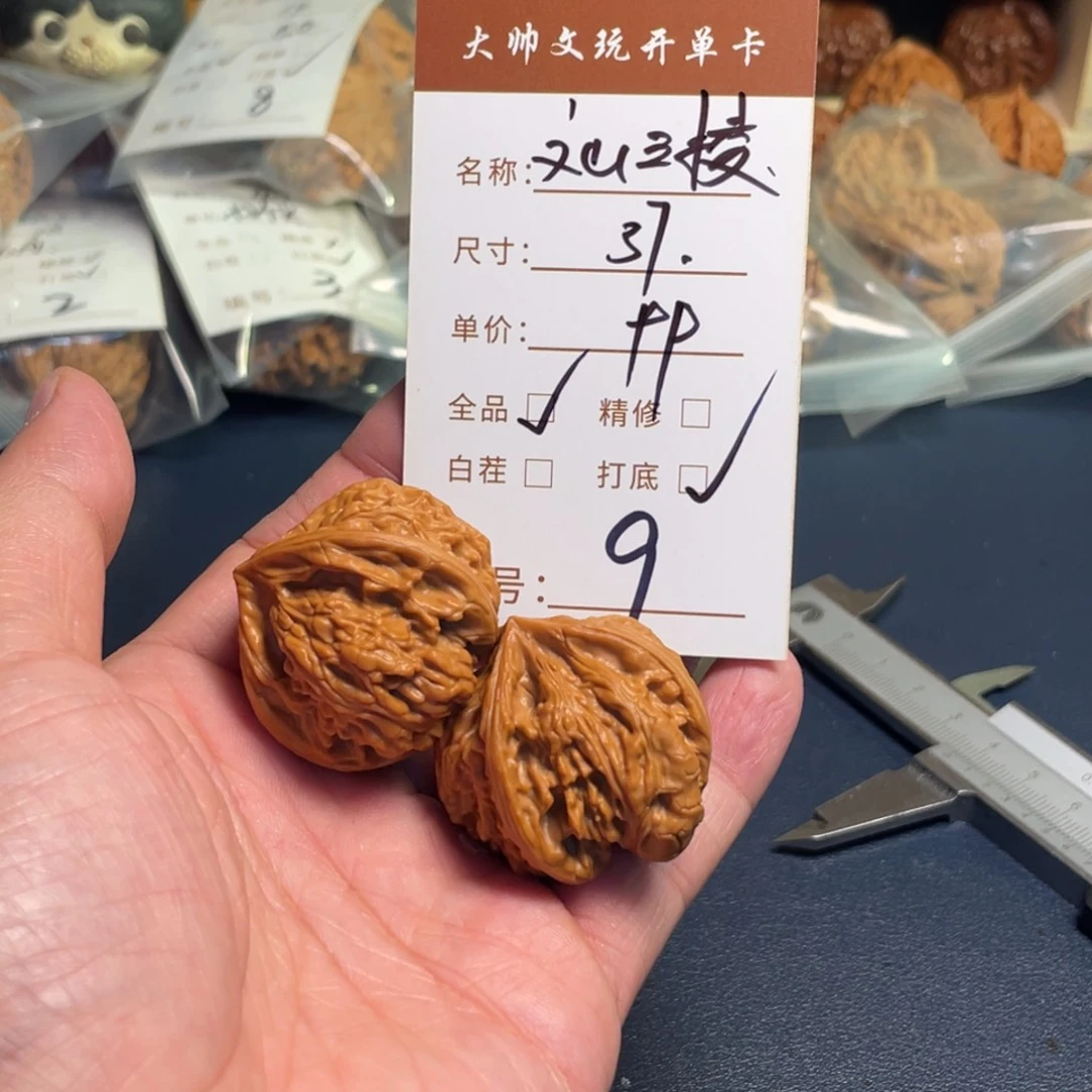 文玩核桃把件文玩核桃09