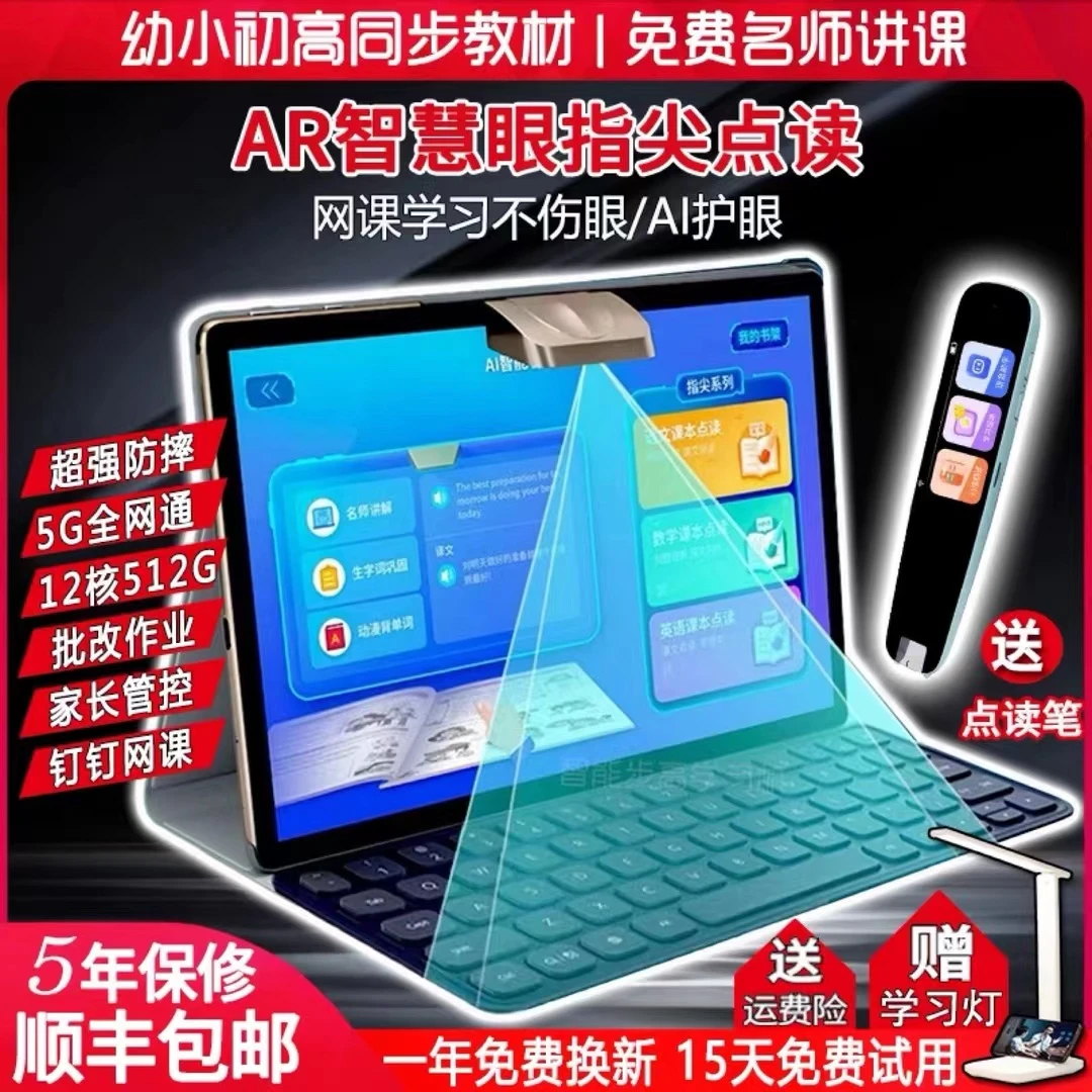 步步升高小初高全能通用点读学习机全科课程同步学生专用学习儿童