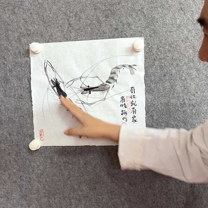书法有你就有家绘画