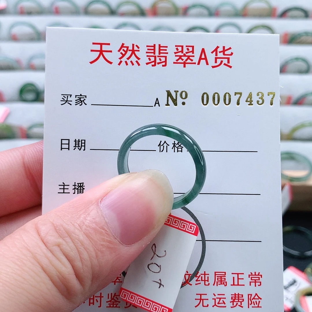Y***M翡翠未镶嵌戒指天然翡翠A货戒指