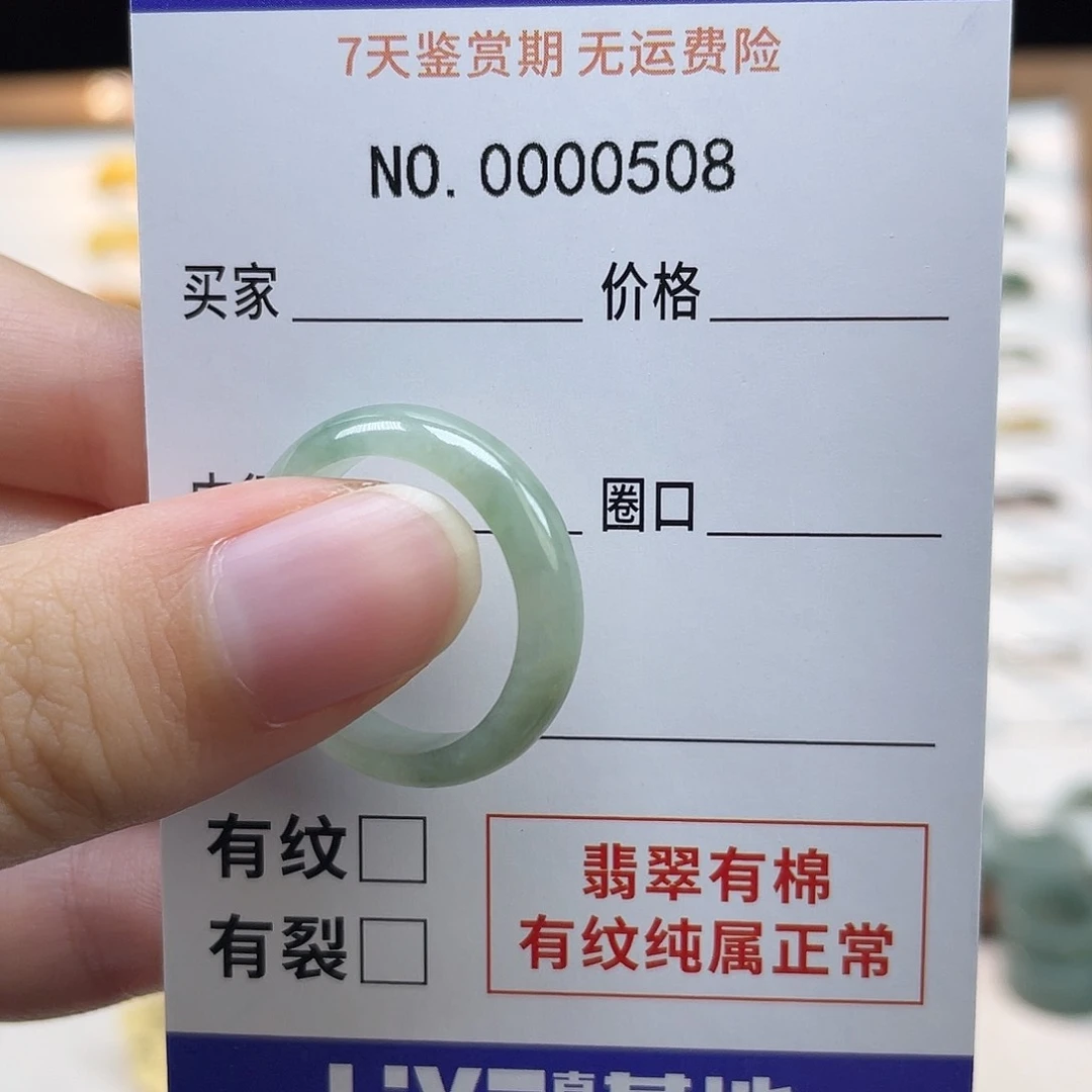 未镶嵌戒指翡翠九***.天然翡翠17