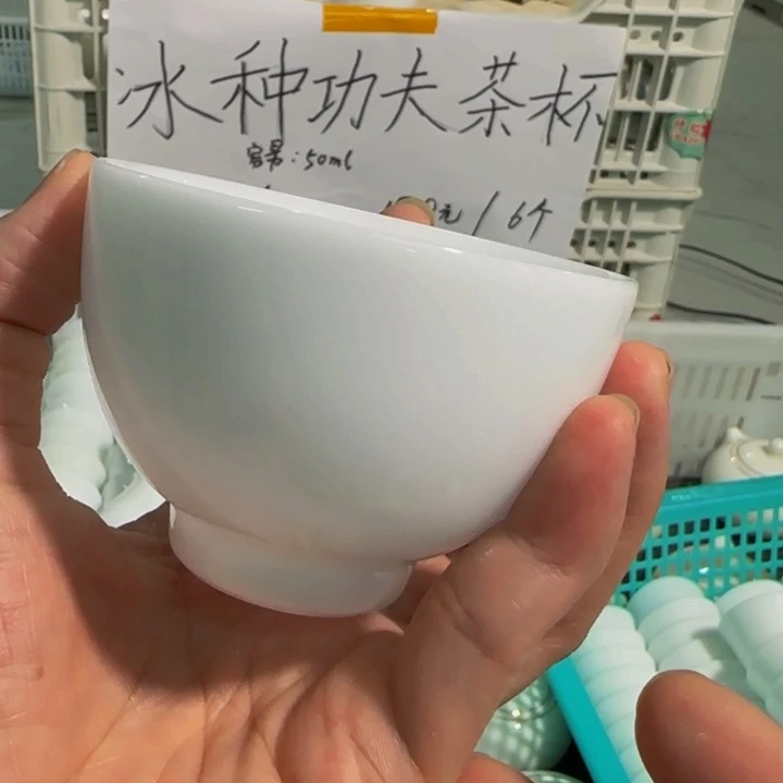 微瑕冰种主人杯100毫升四个一组