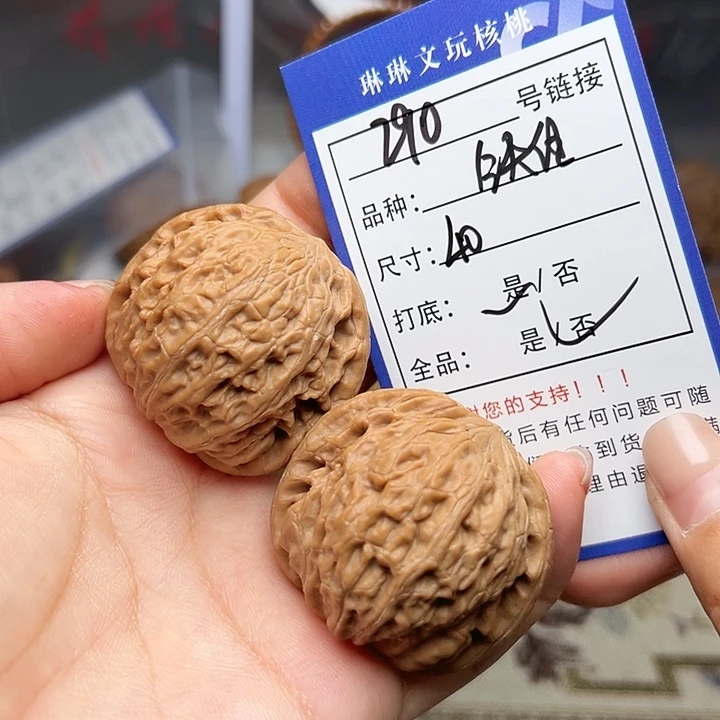 吊坠文玩核桃核桃290