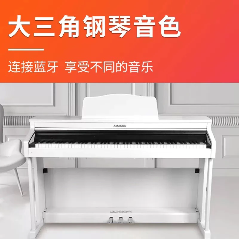 珠江艾茉森电钢琴88键重锤立式初学考级家用智能数码电钢琴HM5