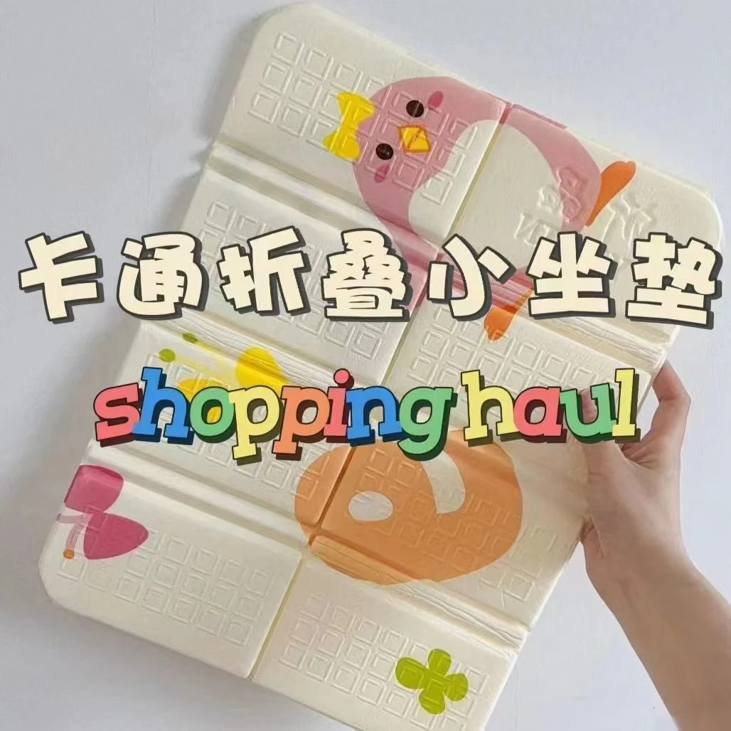 卡通便携折叠坐垫露营防潮垫外出野外地超厚隔凉旅行泡沫便携G