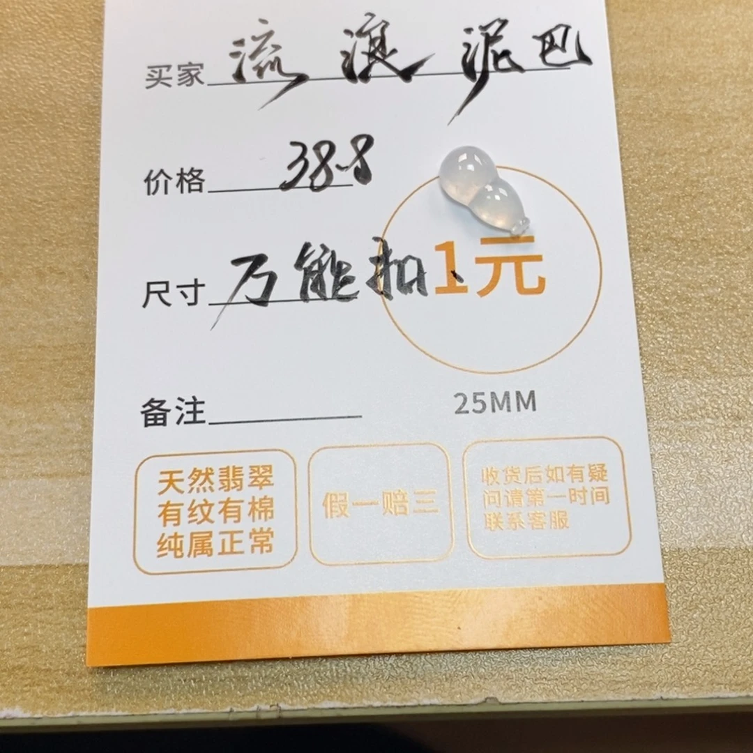 流***巴翡翠未镶嵌颈饰天然