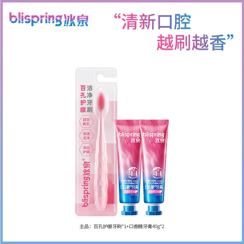 冰泉口香糖牙膏清新口气去口腔异味旅行便携装40g*2 DB