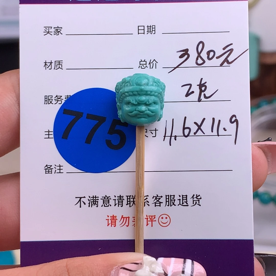 绿松石未镶嵌绿松石